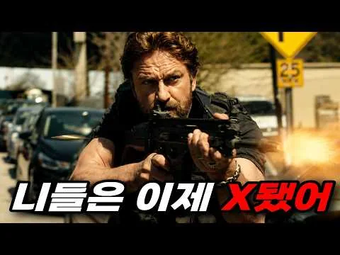 [영화리뷰/결말포함] 하필이면 범죄자보다 더 무서운 형사를 건드려버린 최정예 강도단 《크리미널 스쿼드》