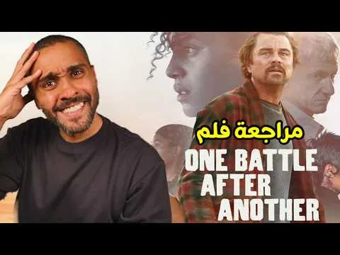 مراجعة فلم One Battle After Another