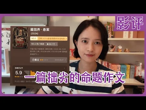 影评｜《酱园弄》把“电影”拍成了一篇拙劣的“命题作文”｜陈可辛｜章子怡｜
