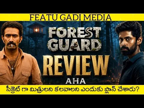 Forest Guard Movie Review Telugu | Forest Guard Telugu Review | Forest Guard Review