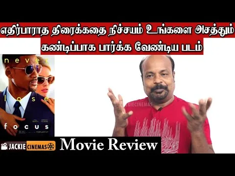 Focus 2015 Hollywood Movie Review In Tamil By Jackiesekar | Will Smith | Margot Robbie | Netflix