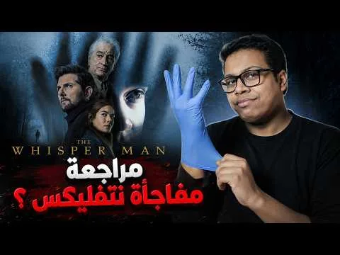 The Whisper Man Movie Review