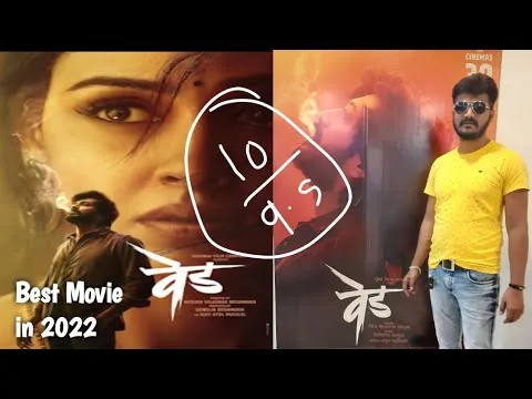 Ved marathi movie reviews|| Best marathi movie in 2022 @riteishdeshmukh654