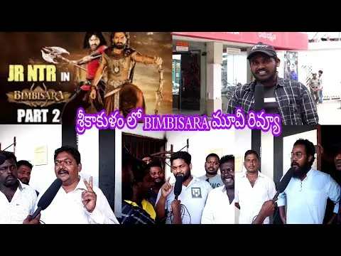 BIMBISARA MOVIE REVIEW |PUBLIC TALK | PK POSTERS | Kalyanram movi bimbisara public talk AUG/5/2022
