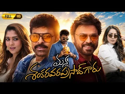 Mana Shankara Vara Prasad Garu Telugu Full Movie 2026 | Chiranjeevi | Nayanthara | Review & Analysis