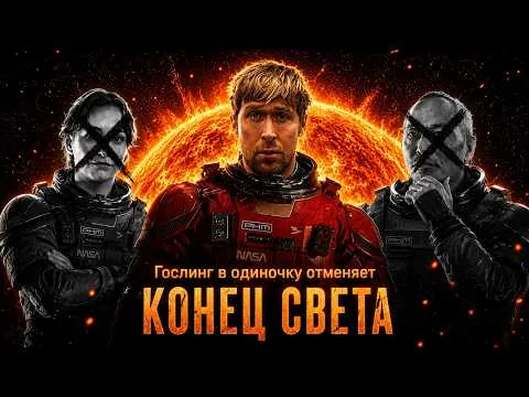 Project "DOOMSDAY" - TRASH MOVIE REVIEW