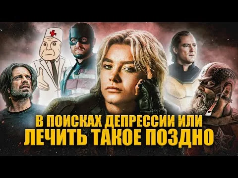 Sin Review Thunderbolts (Movie Review)
