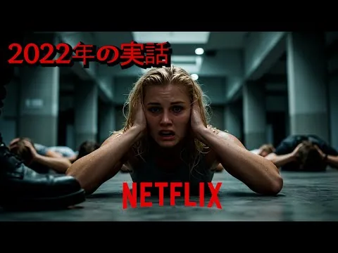 Netflixで実写化！「31ヶ国1位」をかっさらった狂気のアクションスリラー【映画紹介】