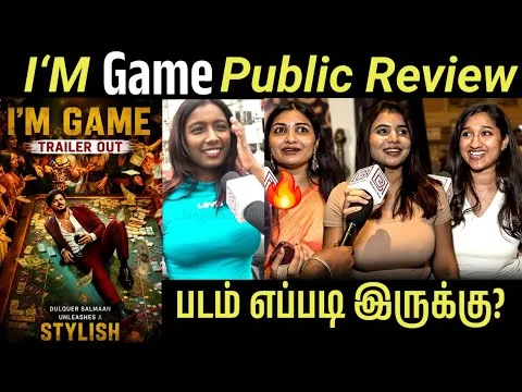 I M Game Public Review | I M Game Movie Review 😤| I M Game Review | I'M Game Tamil | Dulquer Salmaan