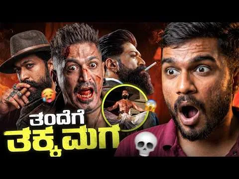 Toxic Movie REVIEW