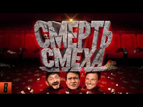 [BadComedian] - A LOL WITH KOZLOVSKY AND GALUSTYAN (Russian Comedy in 2026)