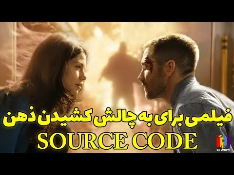 Source Code | معرفی و نقد فیلم: کد منبع