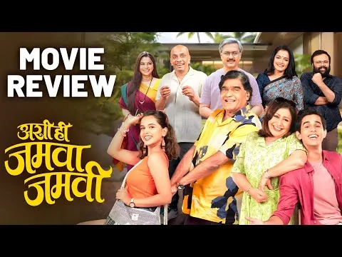 Ashi Hi Jamva Jamvi - Movie Review | Ashok Saraf & Vandana Gupte | Marathi Movie 10th April 2025