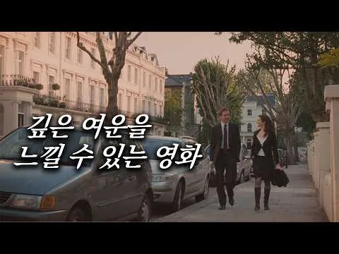 A Movie That Will Make You Reflect on Your Life [Movie Review/Includes Ending]