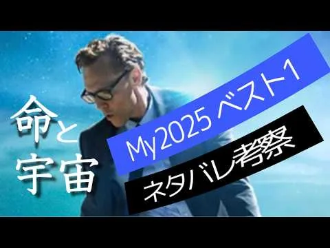 「サンキュー・チャック」後半ネタバレ考察　S・キング原作　映画レビューThe Life of Chuck  Movie Review Explained