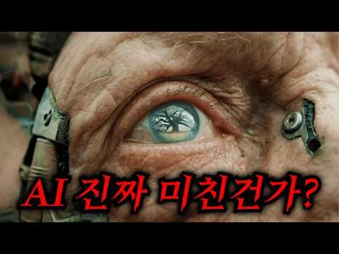 이게 진짜 AI로 만든 거라고..?! 해외에서 10일 만에 500만 조회수 찍어버린 개쩌는 사이버펑크 단편영화 ㄷㄷㄷ