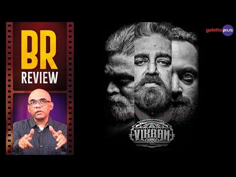 Vikram Movie Review By Baradwaj Rangan | Lokesh Kanagaraj  | Kamal Haasan | Vijay Sethupathi