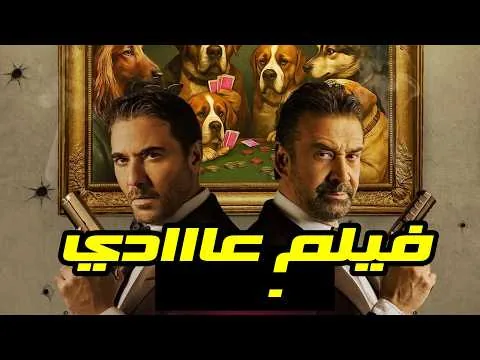 7 Dogs movie review without spoilers + explanation of the ending