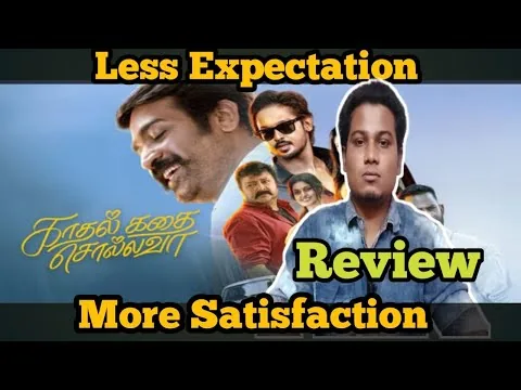 Kadhal Kadhai Sollava (2026) Movie Review by Jeeva Anand 