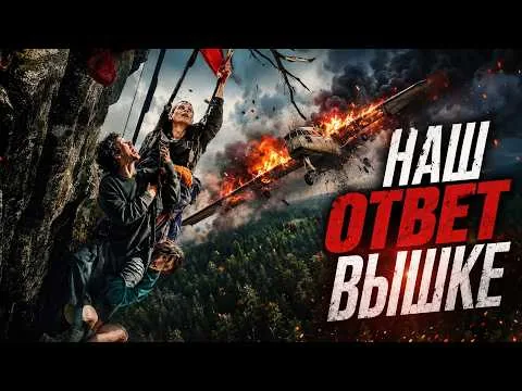 375 миллионов В ПУСТОТУ? [ТРЕШ ОБЗОР] фильма ПРОПАСТЬ