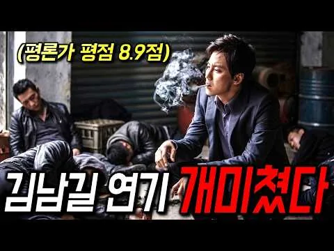 당신의 인생 영화를 바꿔드리겠습니다🔥 눈을 뗄 수 없는 압도적인 몰입감과 배우들의 명품 연기까지 더해져, 평론가들에게 극찬을 받았던 명작 영화