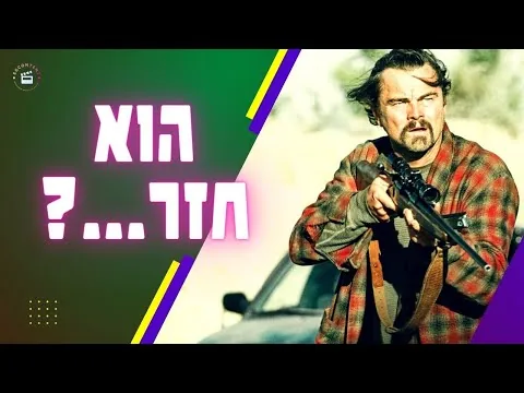 הסרט המטורף של השנה: ביקורת "קרב רודף קרב" ודירוג כל סרטי PTA מהגרוע לטוב ביותר
