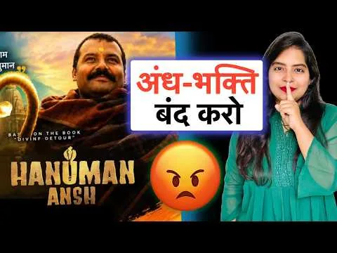 Hanuman Ansh अंध-भक्ति Film Hai? Neem Karoli Baba | Deeksha Sharma