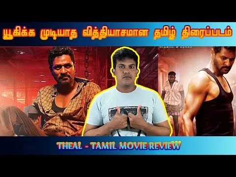 Theal (2022) Tamil Suspense Crime Movie Movie Review By MSK | Prabhu Dheva | Hari Kumar |