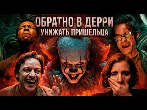 Sin review of IT 2
