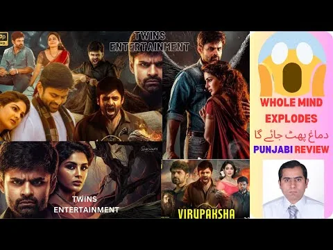 Punjabi Virupaksha Movie REVIEW | TWINS ENTERTAINMENT |  ਵਿਰੂਪਕਸ਼ਾ ਮੂਵੀ ਸਮੀਖਿਆ