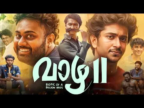 Vaazha II: Biopic of a Billion Bros (2026) Malayalam Movie Review | Alan Bin Siraj,Vijay Babu | Fact