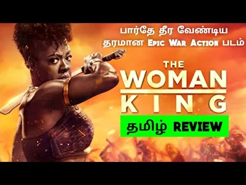 The Woman King (2022) Movie Review Tamil | The Woman King Tamil Review | 2023 | Top Cinemas