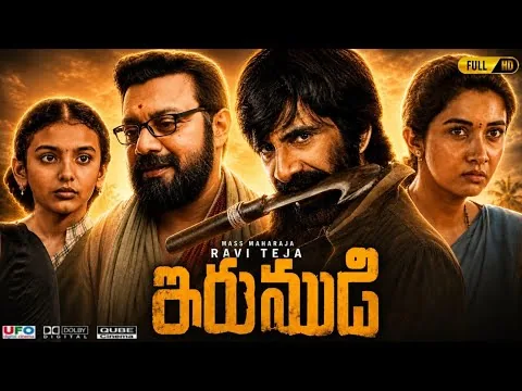 Irumudi Telugu Full Movie Ravi Teja (2026) Priya Bhavani | Shankar | Sai Kumar | Movie Review &facts