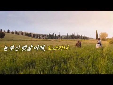 한 폭의 수채화 같은 풍경 속에서 찾은, 잔잔한 삶의 위로 [영화리뷰/결말포함]