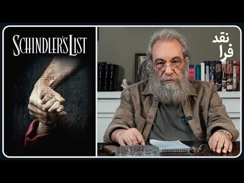 Schindler's List Movie Review: A Film by Steven Spielberg