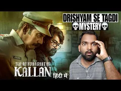 Valathu Vashathe Kallan Movie REVIEW | Hindi Dubbed | Filmi Max Review