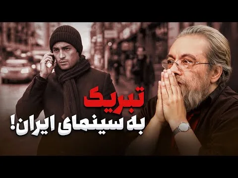 اولین فیلم وطنی و اولین پلیس وطنی در این فیلم! | میز نقد روز صفر با مسعود فراستی