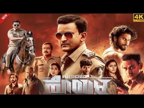 Gurudev Hoysala Kannada Full Movie 2023 | Dhananjay, Amrutha Iyengar, BS Avinash | Review & Facts