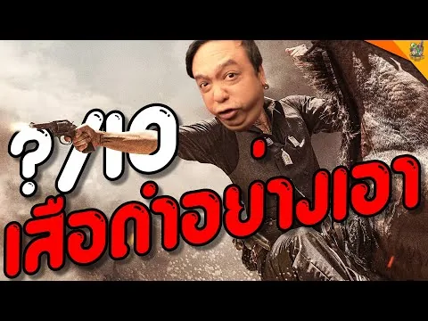 รีวิวหนัง (#สปอย ) ขุนพันธ์ 3 [ #หนอนหนัง ]