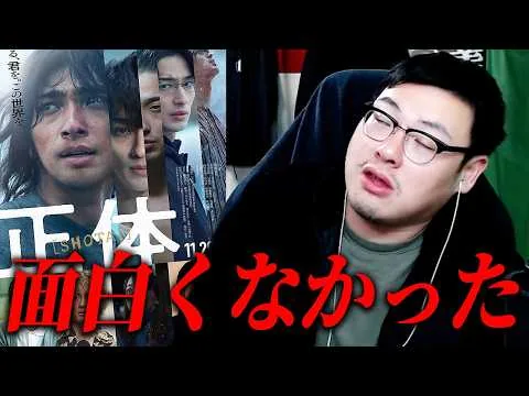 横浜流星主演の映画『正体』紹介・感想レビュー！！/花見の季節がやってきましたね！！