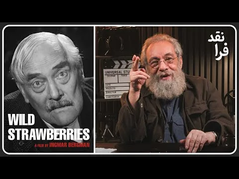 Review of Wild Strawberries by Ingmar Bergman