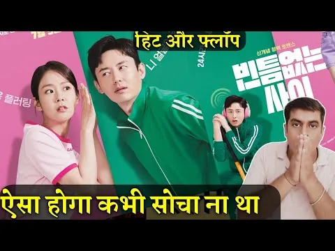My Worst Neighbor Review | My Worst Neighbor (2023) | My Worst Neighbor Movie Review Hindi