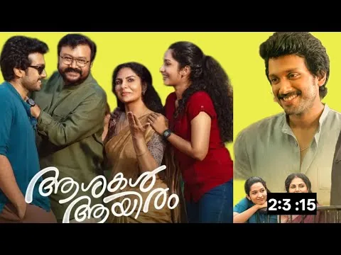 Ashakal Aayiram (2026)Malayalam Movie Fact Review & Story l Jayaram l Ishaani Krishna l Asha Sharath