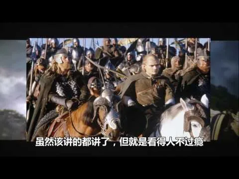 《魔兽》中国大陆上映影评